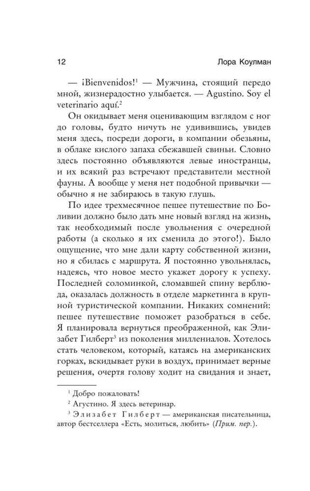 Годы с пумой. Трогательная история невероятной дружбы